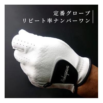 ふるさと納税 姫路市 ゴルフ オーダー グローブ スタンダード 雨にも強い全天候型 ゴルフグローブ[53650435] |  | 01