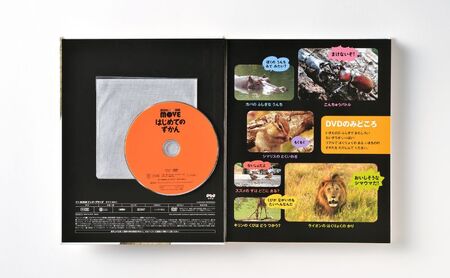 図鑑 講談社 MOVE 7冊 はじめてのずかん セット 図鑑
