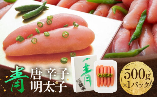 
                  ★TVで紹介 博多 楢崎 青唐辛子明太子 500g | 明太子 青唐辛子 楢崎商店 辛子明太子 博多 福岡 明太 めんたいこ 魚卵 海鮮 人気 便利 おすすめ ランキング お取り寄せグルメ ご飯のお供 お土産 九州 博多名物 福岡県 大川市
                
