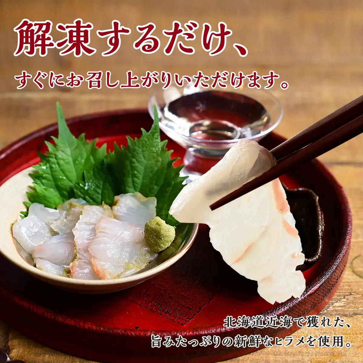 ヒラメ昆布〆め 100g×2パック ひらめ ヒラメ 平目 鮃 刺身 お刺身 昆布 昆布締め 北海道 松前町 MATK009
