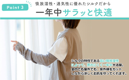 【日本製】 silkTo 天然シルクアームカバー 【ネイビー】 ランドクリエイト 【0046-0001SV03-01】