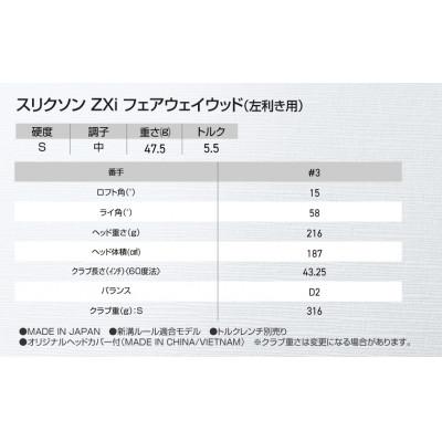 ふるさと納税 都城市 スリクソン ZXi フェアウェイウッド 【Diamana/S/3/LH】左利き用_DK-C710 |  | 02
