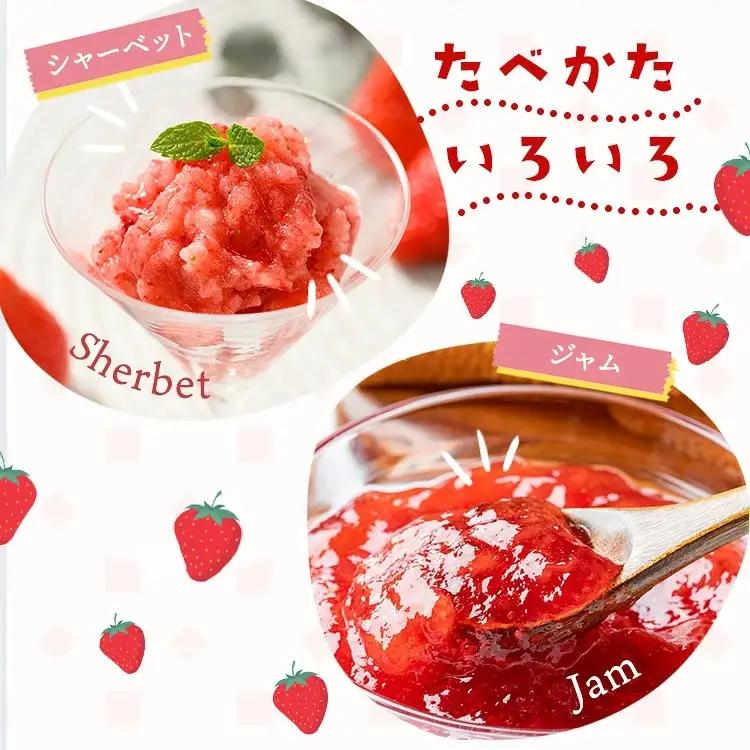 【訳あり】冷凍いちご とちあいか 1.8kg（300g×6）