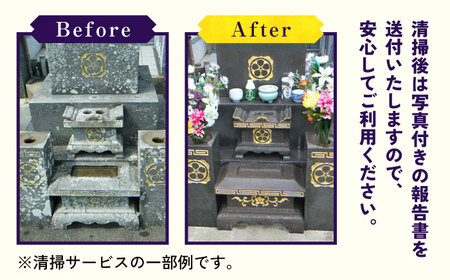 お墓磨き&amp;金箔貼り（唐津石） お墓 墓 金箔 掃除 清掃 代行 サービス[RCB008] お墓掃除 お墓参り お墓掃除 お墓参り お墓掃除 お墓参り お墓掃除 お墓参り九州 長崎