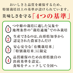 【令和7年産】 工藤さんの特別栽培米 つや姫無洗米 10kg (5kg×2袋) 山形県鶴岡市産 株式会社サンエイファーム　| 米 つや姫 10kg 特別栽培米 無洗米 国産ブランド米 米どころ 庄内米