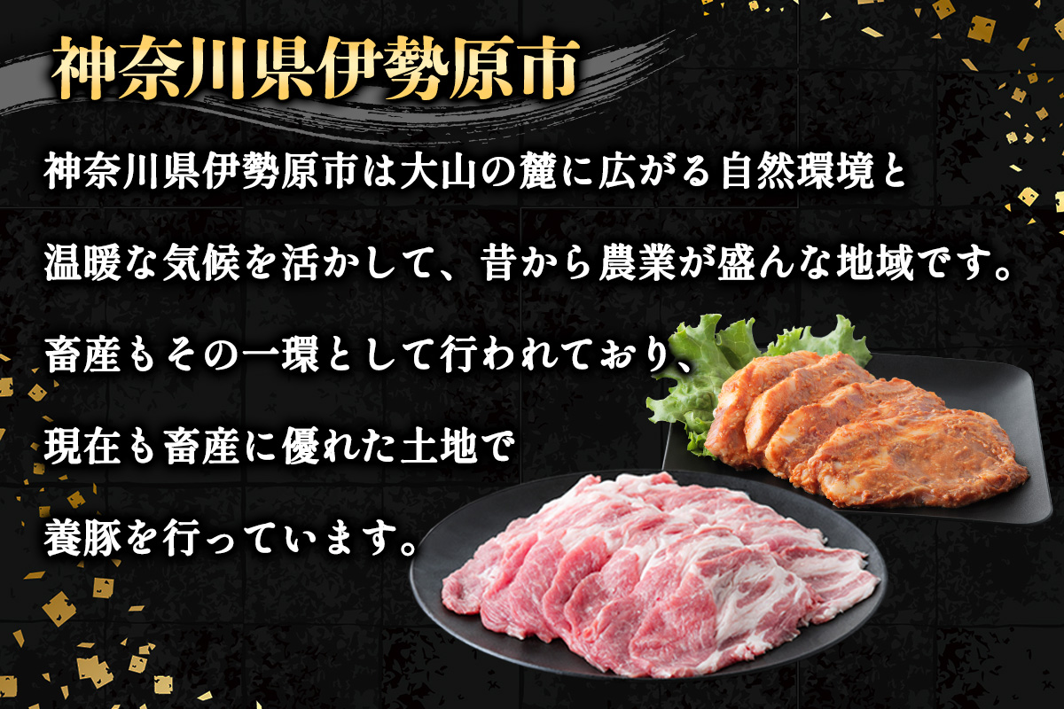 [限定] ハーブで育った絶品ポーク 1匹分 まるごとお届け！｜神奈川県 ギフト 贈りもの プレゼント 人気 お土産 正月 肉の日 おかず 豚肉 [0729]