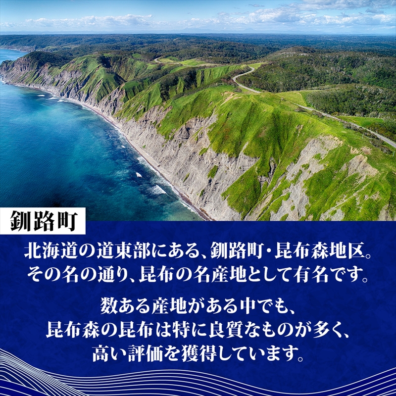 北海道産とろろ昆布 180g×2袋 計360g 釧路地方特産 ねこあし昆布 根昆布 こんぶ 昆布 コンブ お取り寄せ 無地熨斗 熨斗 のし 乾物 海藻 味噌汁 おにぎり 山田物産 北海道 釧路町_イメ