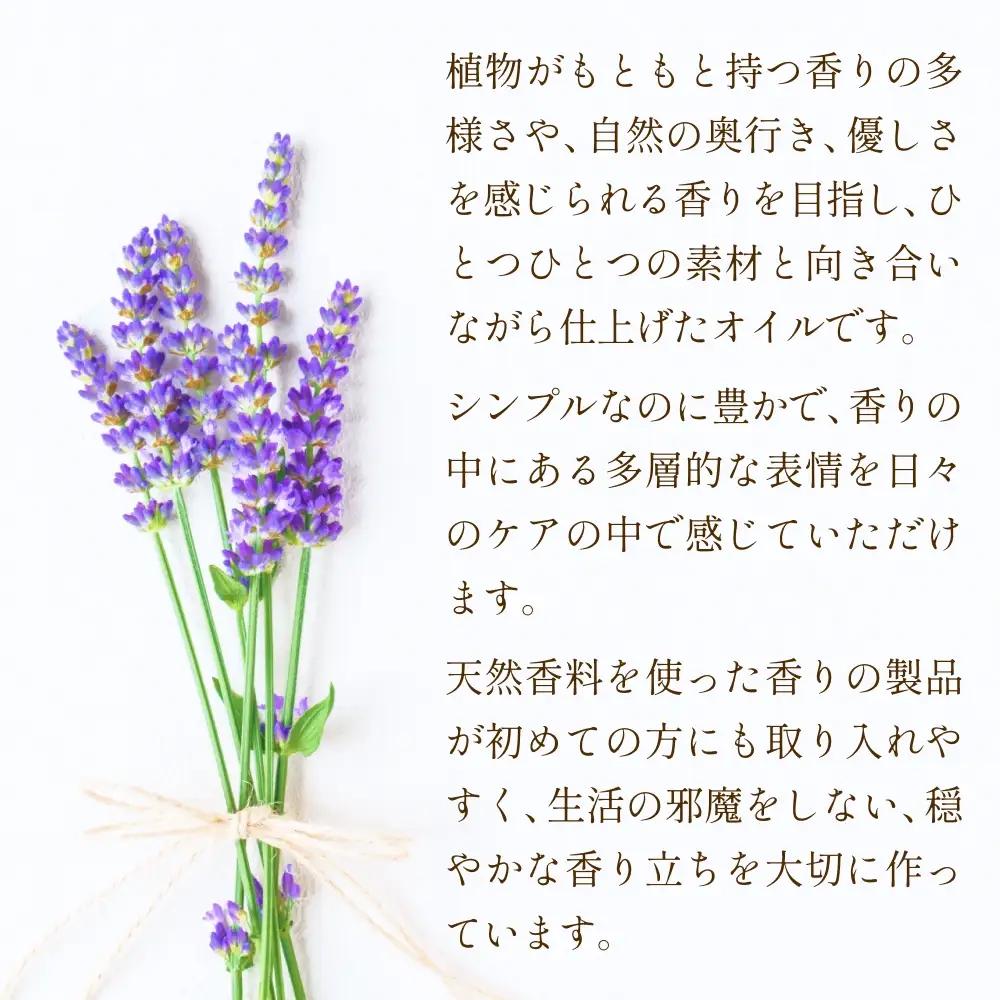 【de R】 氷見産ラベンダー Hair & Skin Oil 30mL （deR001オイル） ラベンダーの香り ヘア＆スキンオイル 富山県 氷見市 ヘアオイル ナチュラルオイル 保湿