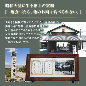 近江牛 すき焼き しゃぶしゃぶ 約380g A5 近江牛