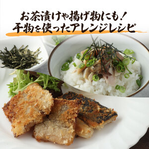 高知 漁師町直送こだわり干物おためしセット おまかせ ４枚 しいら さば カマス あじ たい みりん干し 塩干し 個別包装 真空パック 冷凍 一人暮らし 単身 ギフト対応【R00867】