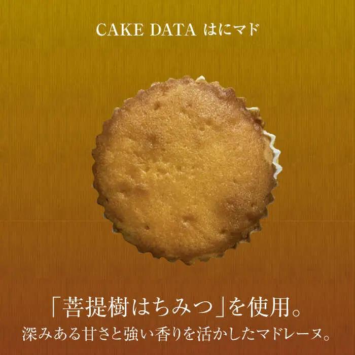 マドレーヌ2種 はにマド・みそマド 計10個/菓子職人の丘デタント[UEG004] マドレーヌ