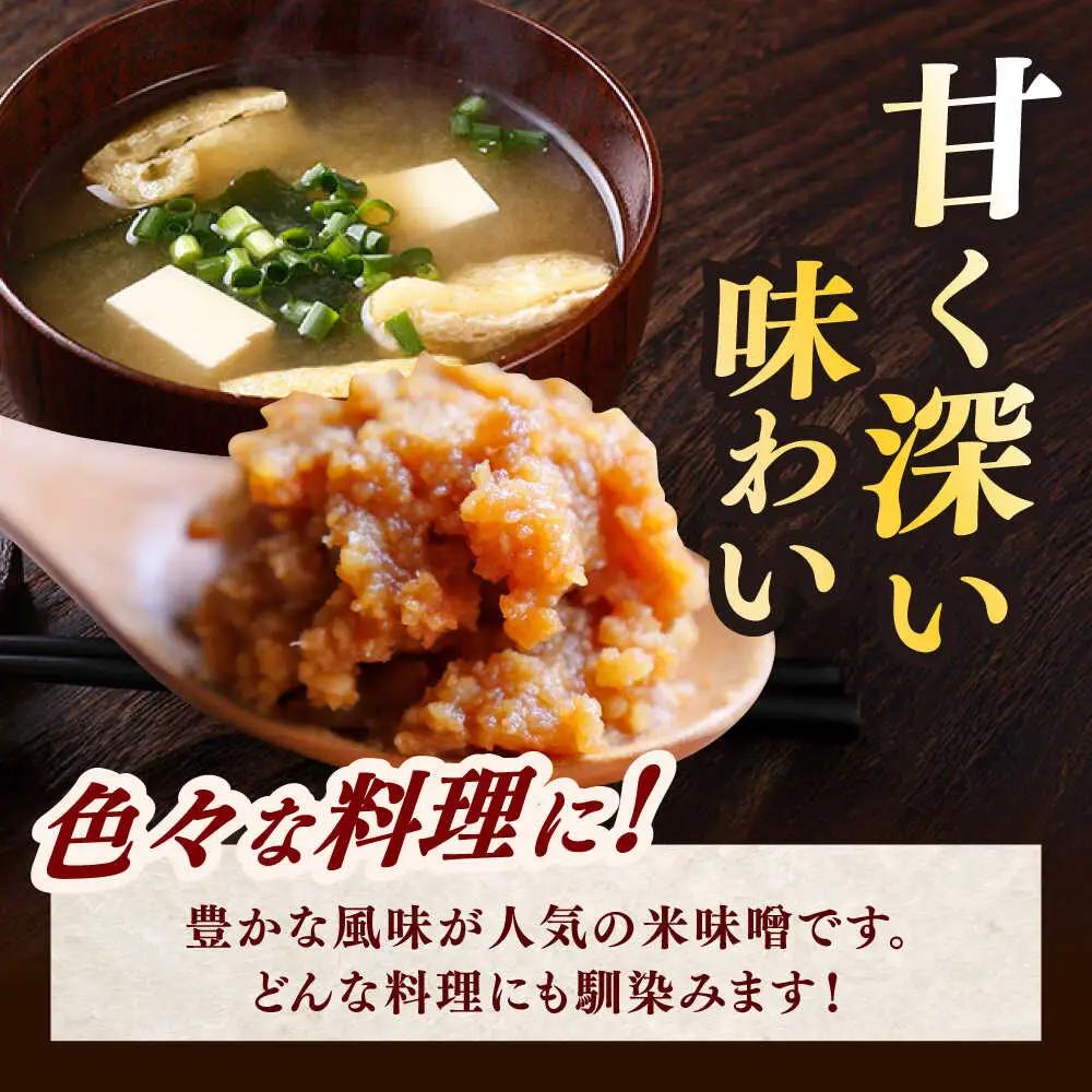 味噌 福みそ 味噌汁【7kg】 [ABAF015] 国産