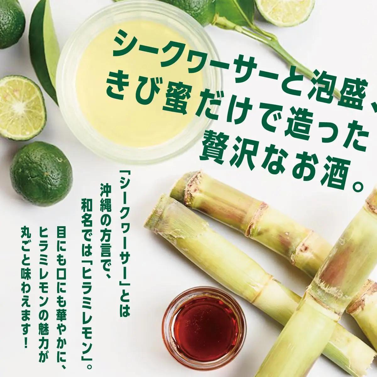 琉球レモンサワー 　350ml×3缶