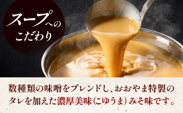もつ鍋 博多 冷凍 味噌