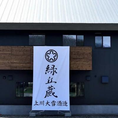 ふるさと納税 上川町 上川町産サーモン粕汁250g 上川大雪酒造の純米大吟醸酒粕使用 上川町産鮭×酒粕×根菜のごちそう汁 |  | 03