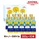 【ふるさと納税】キャノーラオイル 10本入り 計3kg（1本あたり300g）なたね油 ピュアオイル 菜種油 食用油 調理油 油 生食 揚げ物 炒めもの 調味料 詰め合わせ 茨城県 神栖市 送料無料