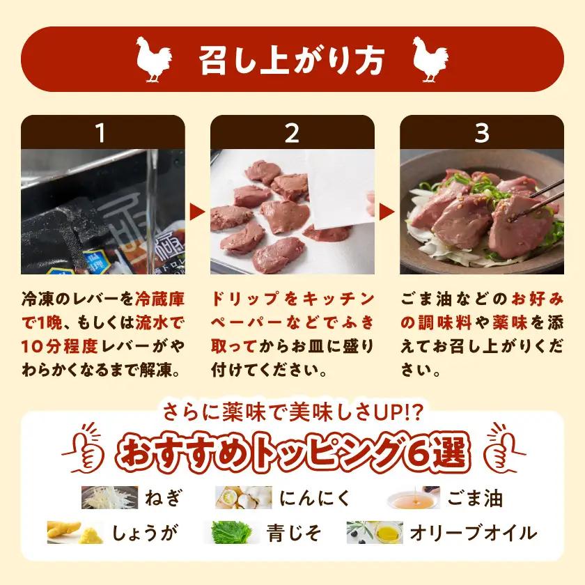 【ご自宅用】生レバーを超えた究極の鶏レバー『極トロ』100g×8P〔MJ-L1-002-800g〕_(都城市) 南九州産 鶏レバー 低温調理 とろっ トロける食感 朝びきレバー 自宅用