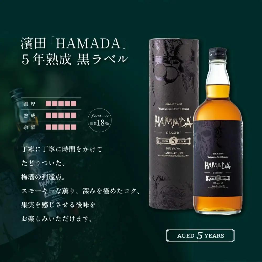 梅酒 5年熟成 720ml 梅干し うめ 完熟梅 南高梅 【isg022】