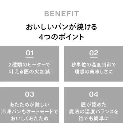 匠ブランジェトースター PLUS ブラック (TS-D487B)