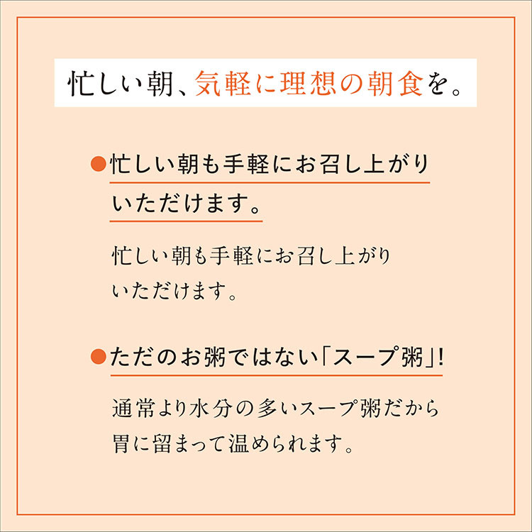 再春館製薬所「暮らしの養生セット」 養生薬湯［医薬部外品］5回分 / 薬膳スープ粥4食 