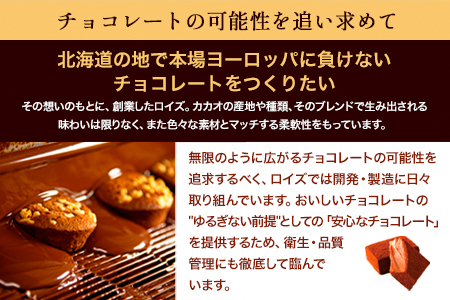 [2.1-5]　ROYCE'人気スイーツ詰合せ（B）