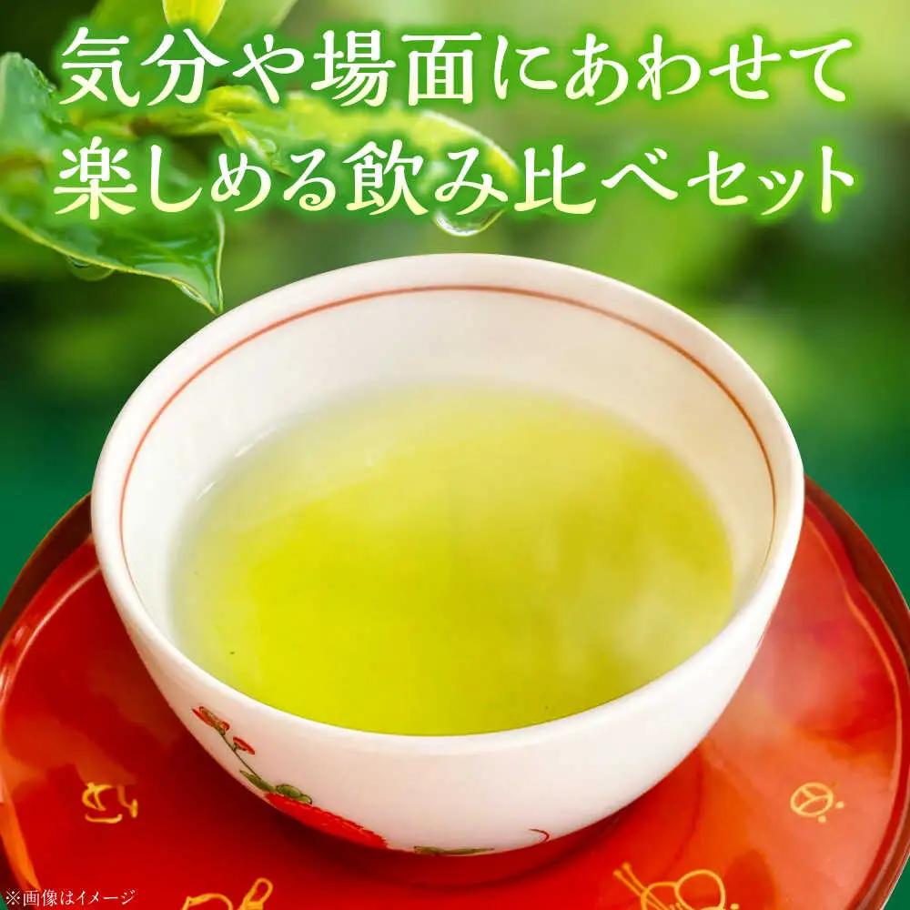 うれしの茶ティーバッグ3種 /有限会社 原製茶園 [UEJ005] ティーバッグ