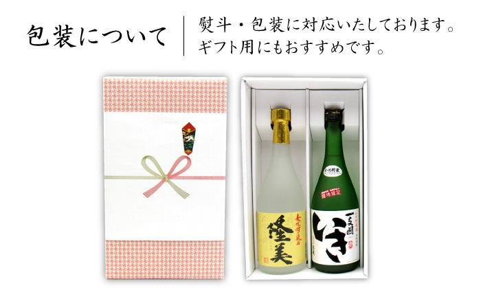 【お中元対象】麦焼酎 お酒 飲み比べ 隆美焼酎 かめ貯蔵いき 27度 2本セット 《壱岐市》【天下御免】[JDB043]焼酎 むぎ焼酎 お酒 飲み比べ 13000 13000円