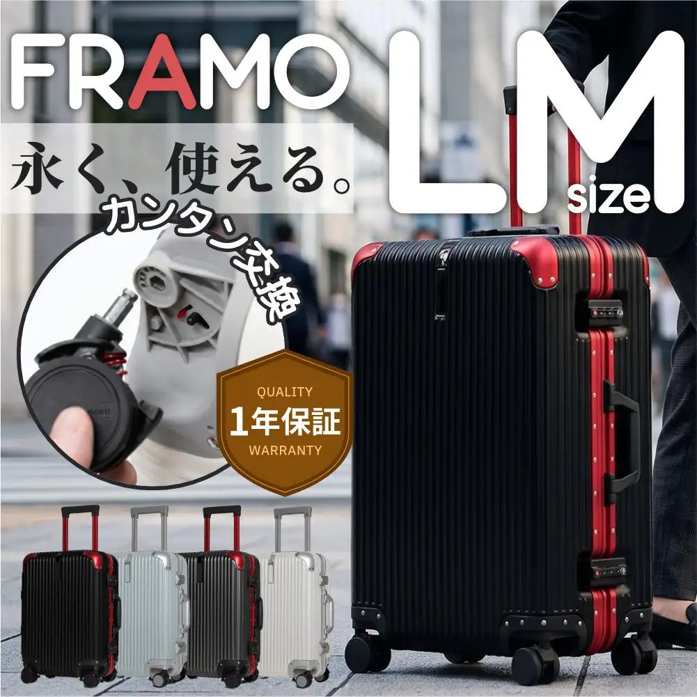 [PROEVO]アルミフレーム スーツケース ストッパー付き 修学旅行に最適 ML (エンボス/ブラック×レッド) [12003S]　AY362lm
