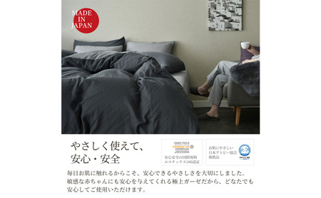 綿100% 和晒製法ダブルガーゼ ボックスシーツ セミダブルサイズ チャコールグレー「和晒」
