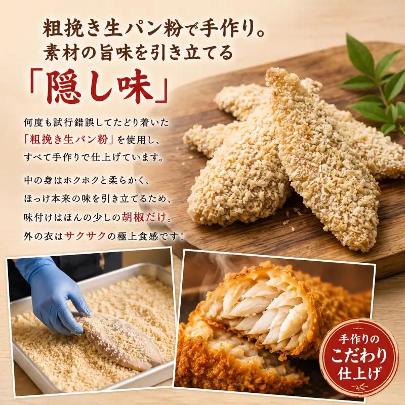 冷凍のまま少ない油で揚げ焼きOK！ 天然 真ほっけフライ 10枚 オホーツク枝幸産 [丸高高田商店] 冷めてもサクサク！【 魚貝類 加工品 惣菜 魚介類 時短 おかず 弁当 北海道 オホーツク 枝幸 