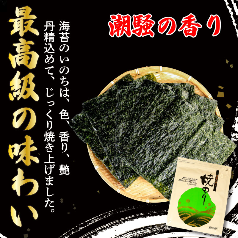 のり 海苔 焼き海苔 選べる枚数 50枚 徳島県産 ご飯 ごはん 米 こめ おにぎり 白米 ライス 朝食 弁当 おかず おつまみ 惣菜 乾物 常温 海藻 小分け 国産 おすすめ 人気 送料無料 徳島県