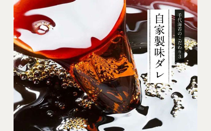 【全2回定期便】初摘み限定 福岡有明のり 味付海苔 6切5枚×24P《築上町》【株式会社木村食品(千代海苔株式会社)】海苔 のり ノリ おかず ごはん [ABEI054]