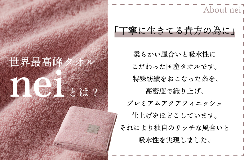 世界最高峰のタオルケット nei ラージサイズ（ピンク）【ホテル仕様 上質 厚手 吸水性 たおる ギフト 国産 掛布団 寝具にも】 099H3227