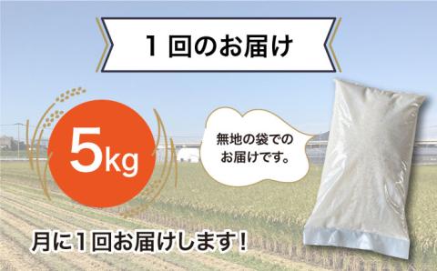 【全12回(月1回)定期便】栽培期間中 農薬不使用 ヒノヒカリ 5kg 糸島市/シーブ[AHC043] 米 定期便