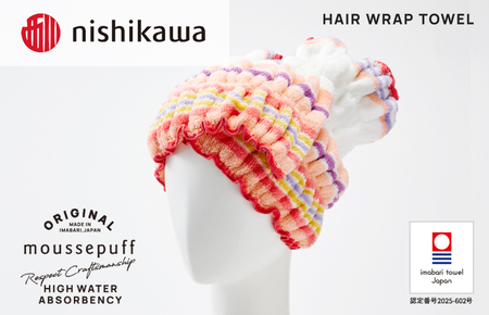 （今治タオルブランド認定）西川 ムースパフ ヘアラップ （ピンク）MF5002【I003680TB1P】