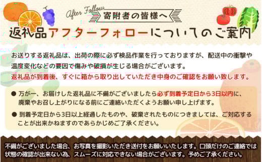 返礼品アフターフォローについてのご案内