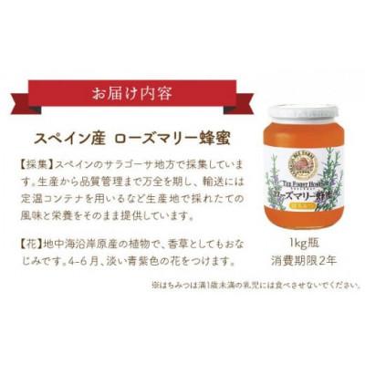 ふるさと納税 鏡野町 ローズマリー蜂蜜(12552) |  | 03
