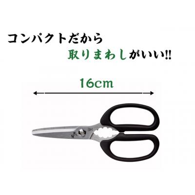 ふるさと納税 関市 H8-152 関孫六　コンパクトキッチン鋏　キャップ付き(分解洗浄可) |  | 01