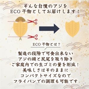 訳あり 国産アジ干物 25枚 あじ 干物 アジ