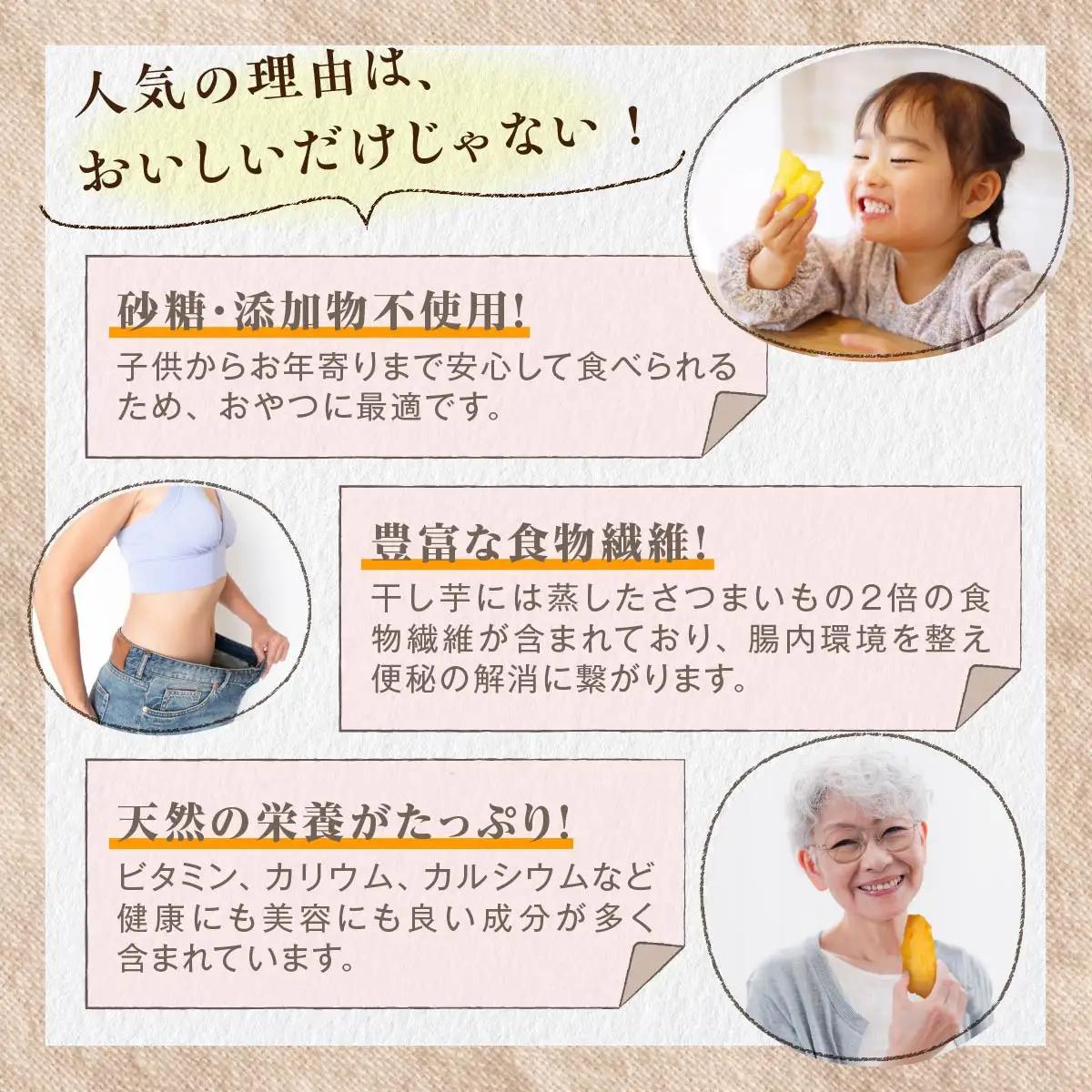 【定期便】干し芋10個×6回　全60個