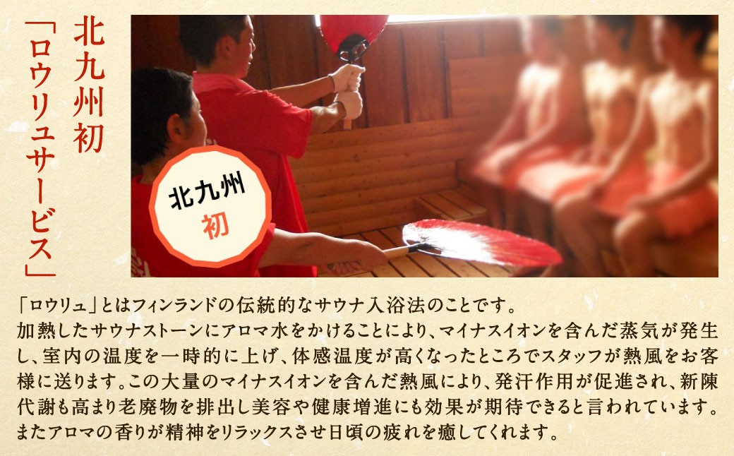 本城天然温泉おとぎの杜 入浴チケット 5枚（1枚1名様用）