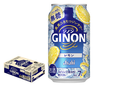 【6か月定期便】【福島のへそのまち もとみや産】アサヒGINONレモン缶350ml×24本　【07214-0438】
