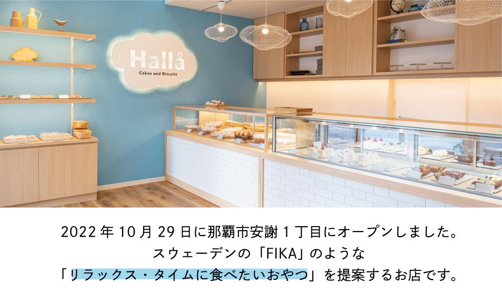 ※受付一時停止24.3.11※お菓子 焼菓子 OKINAWAビスケット ベイク１０(焼菓子詰め合わせ25個入り）