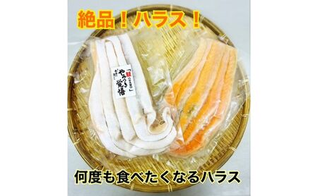 鮭 定塩ハラス450g×2パック 魚 魚介 海の幸 鮭