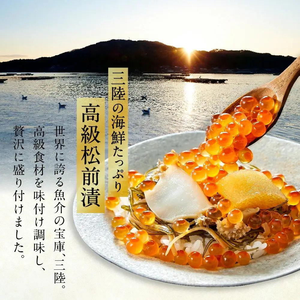【ふるなびWEEK対象】金賞受賞 高級松前漬 490g×1箱 【けせんの海 鳳凰膳】