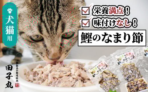 
田子丸の「ポチたまのおやつ　詰め合わせ」
