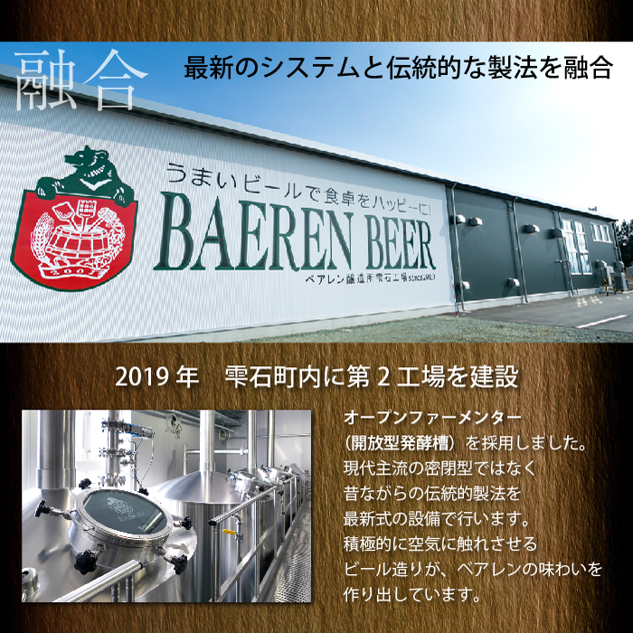 ベアレンビール クラシック 330ml 6本 ／ 酒 ビール クラフトビール 地ビール 瓶ビール 瓶 ラガービール ラガー エクスポート ドルトムンダー お酒 プチギフト ギフト プレゼント 贈答用 