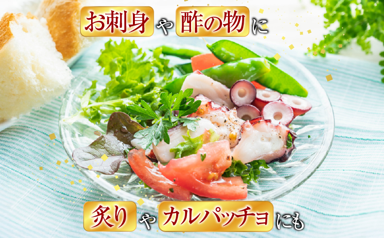 【北海道根室産】たこ足ブロック7～11P(計2kg前後～2.5kg前後) C-30077