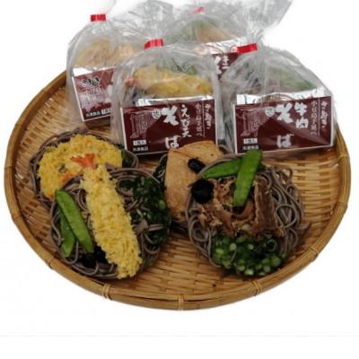 ふるさと納税 小豆島町 4種の具材が楽しめる冷凍調理そば 8食