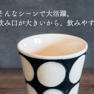 喜鶴製陶【有田焼】フリーカップ 丸紋 2個 ペアセット 喜右エ門シリーズ A30-417_イメージ3